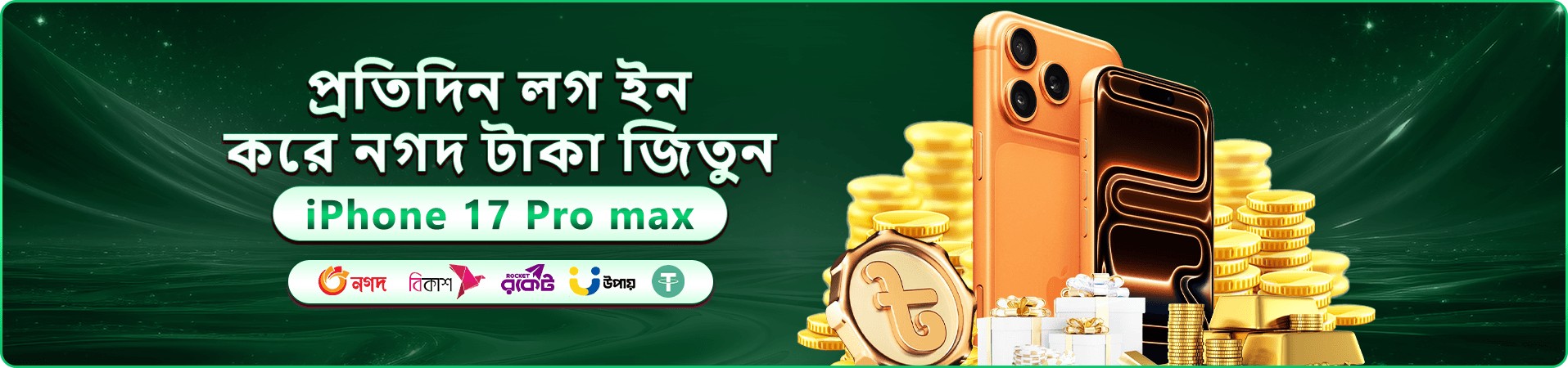 54bd স্বাগতম বোনাস প্রমোশন