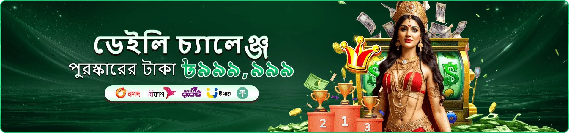 54bd ভিআইপি ক্লাব সুবিধা