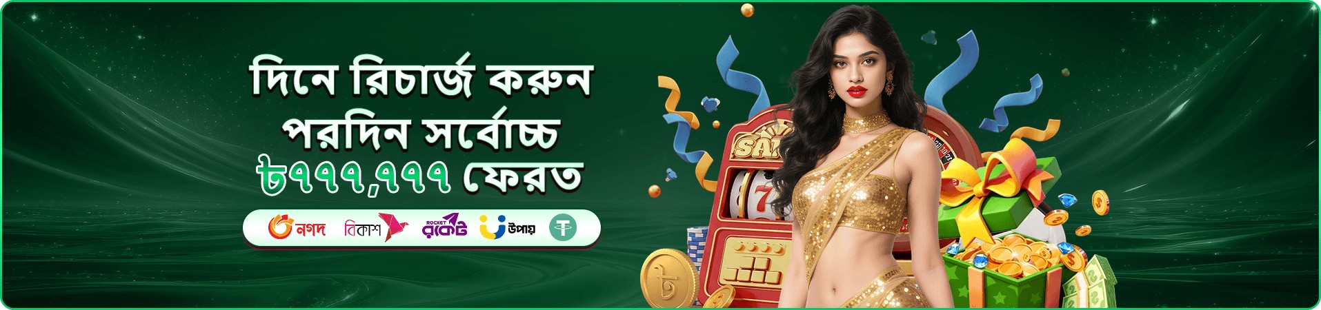 54bd tips ও 54bd app নিরাপত্তা
