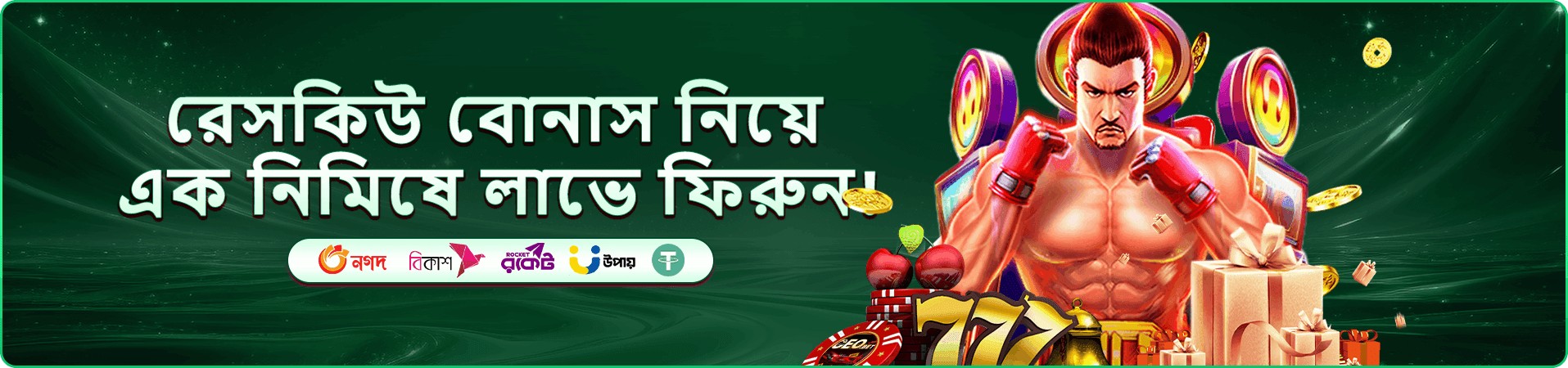 54bd ক্যাসিনো প্রমোশন