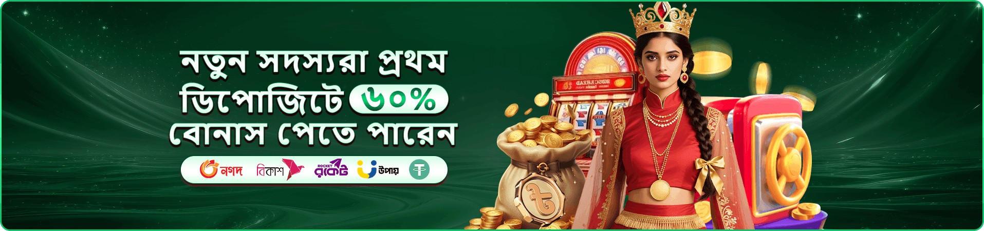 54bd app মোবাইল ইন্টারফেস